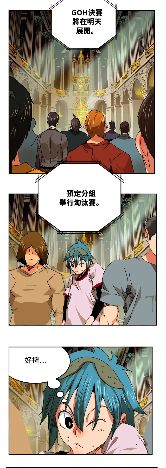第341话 第29页