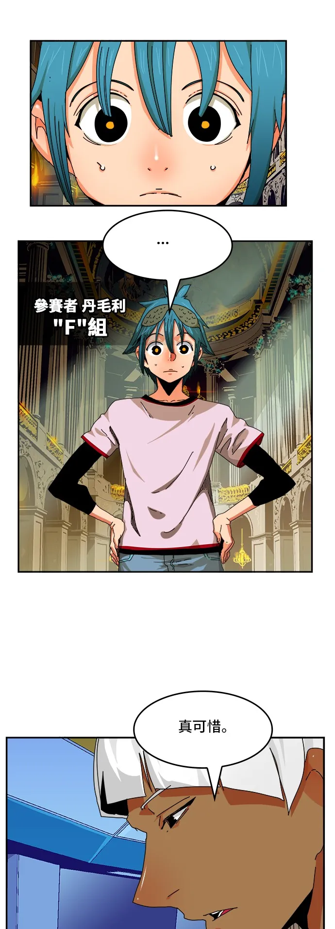 第341话 第43页