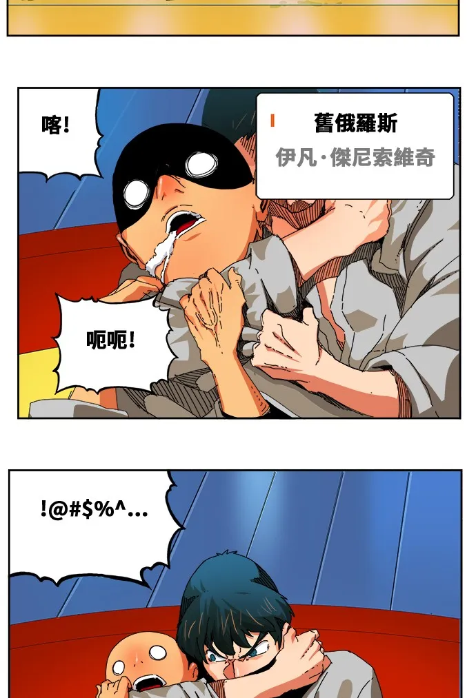 第342话 第3页