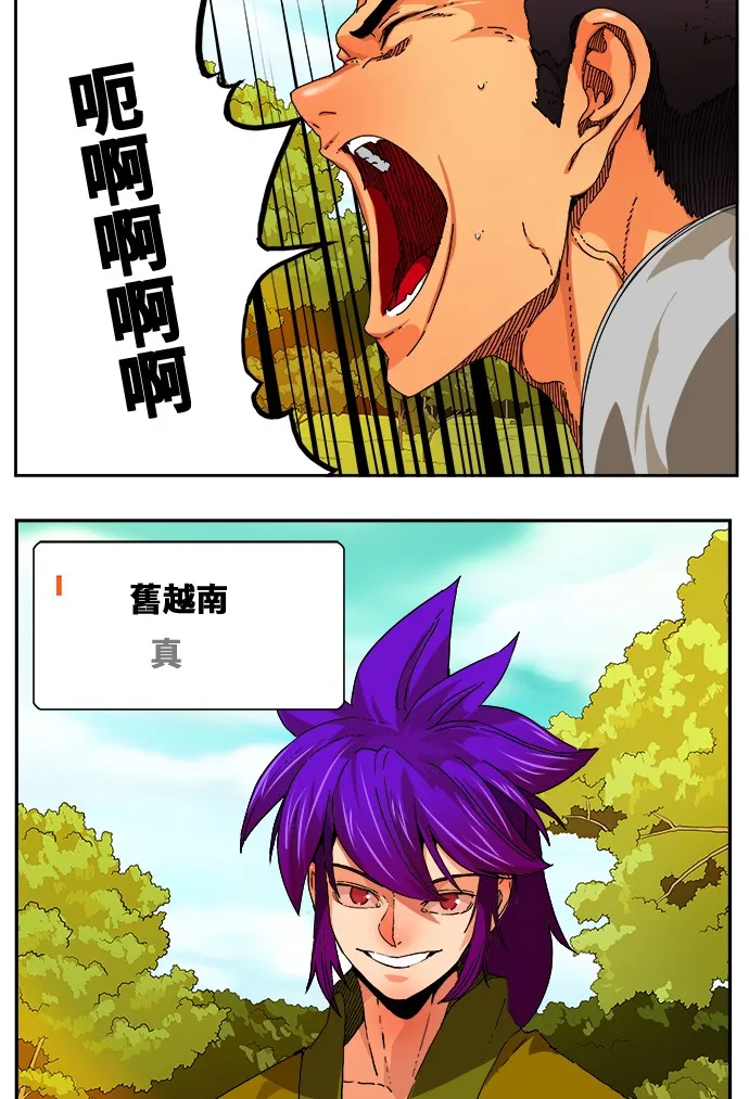 第342话 第6页