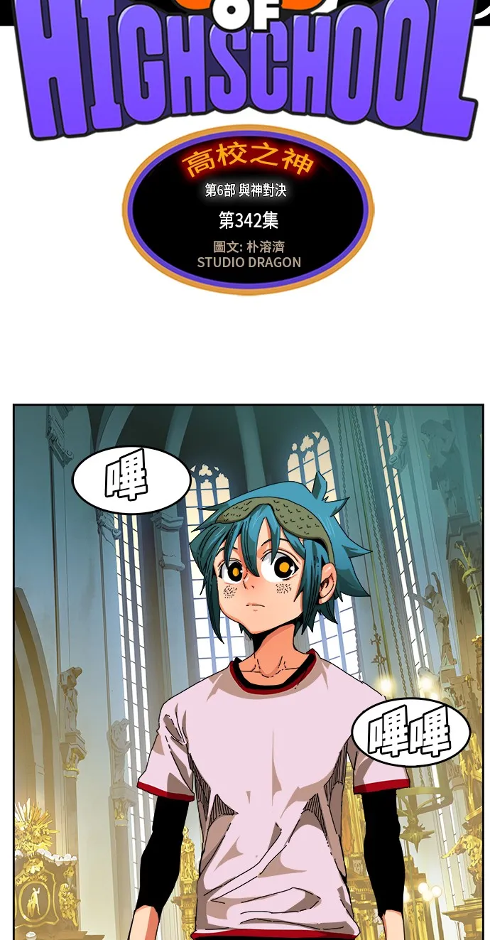 第342话 第13页