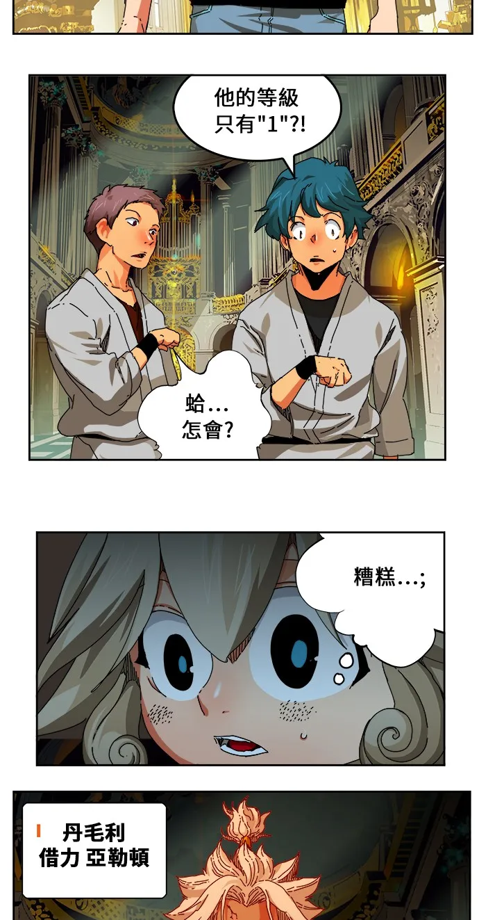 第342话 第14页