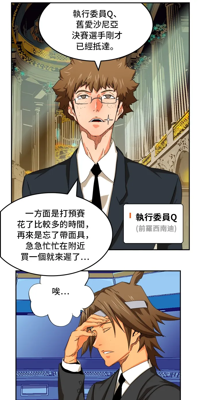 第342话 第17页