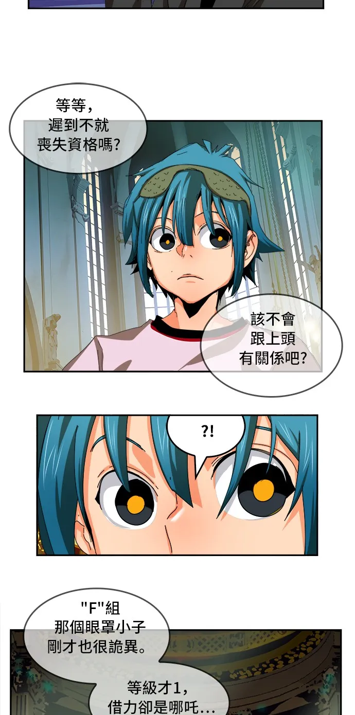第342话 第18页
