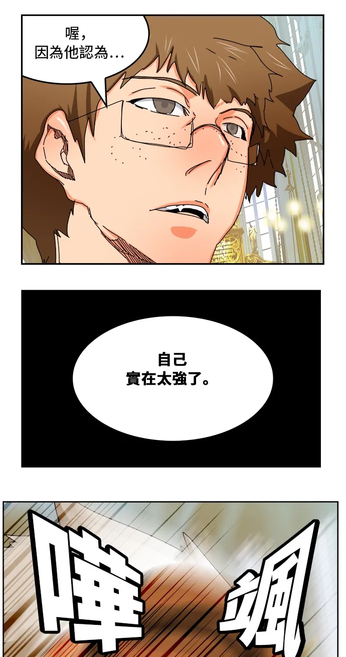 第342话 第29页