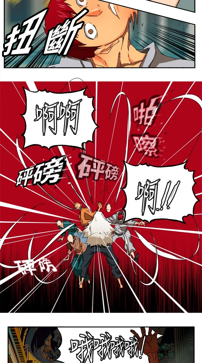 第342话 第33页