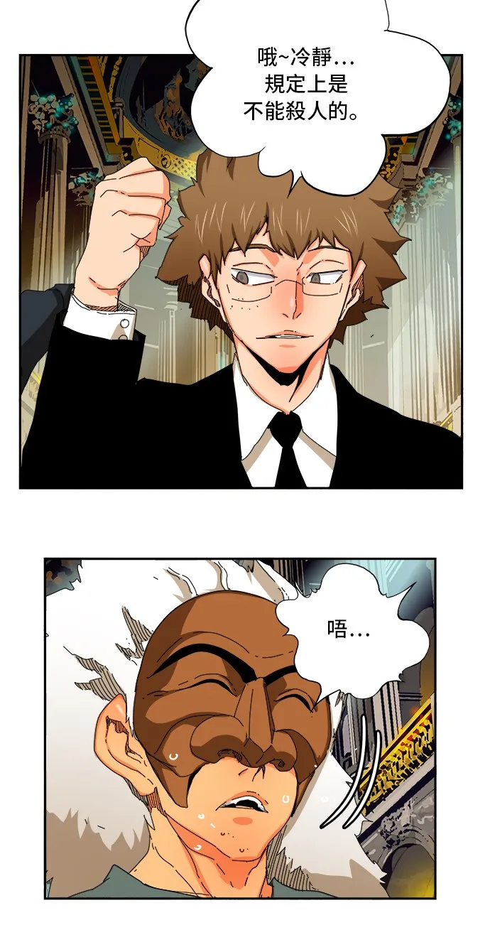 第342话 第43页