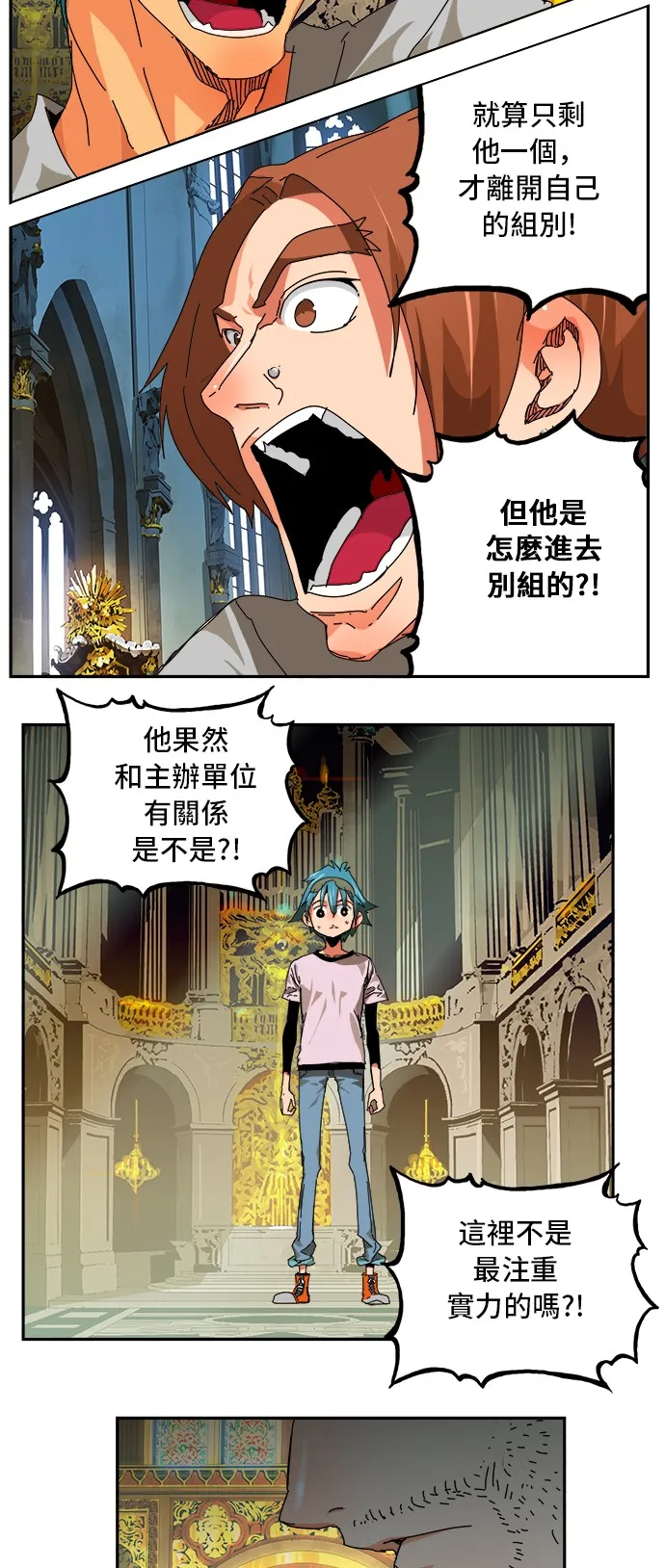第342话 第46页
