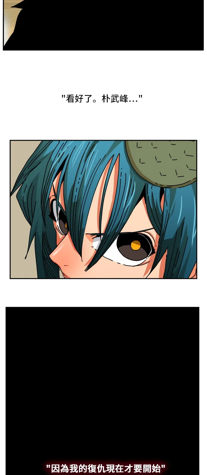 第342话 第66页