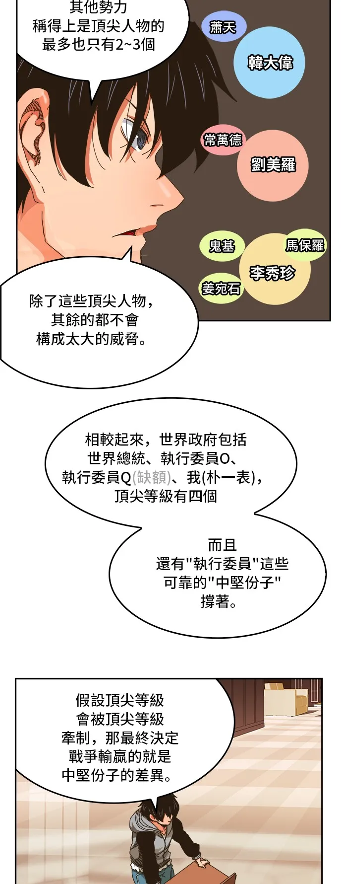 第343话 第2页