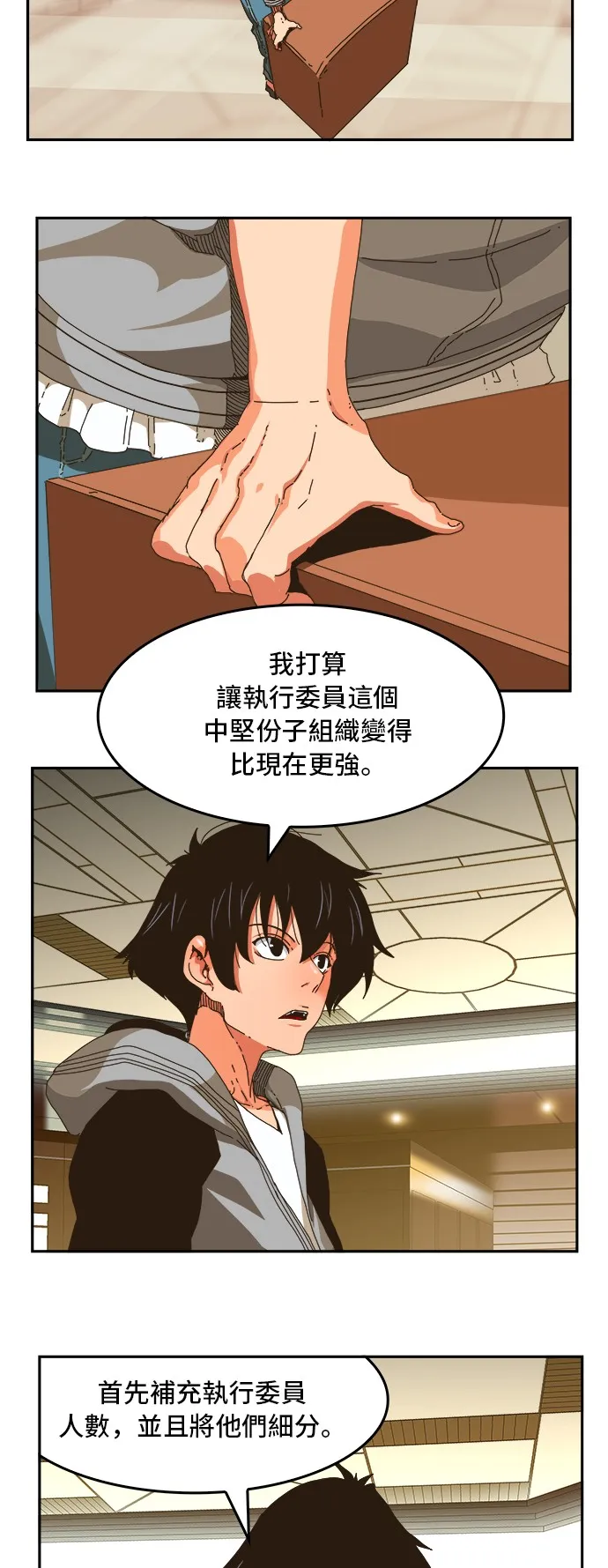第343话 第3页