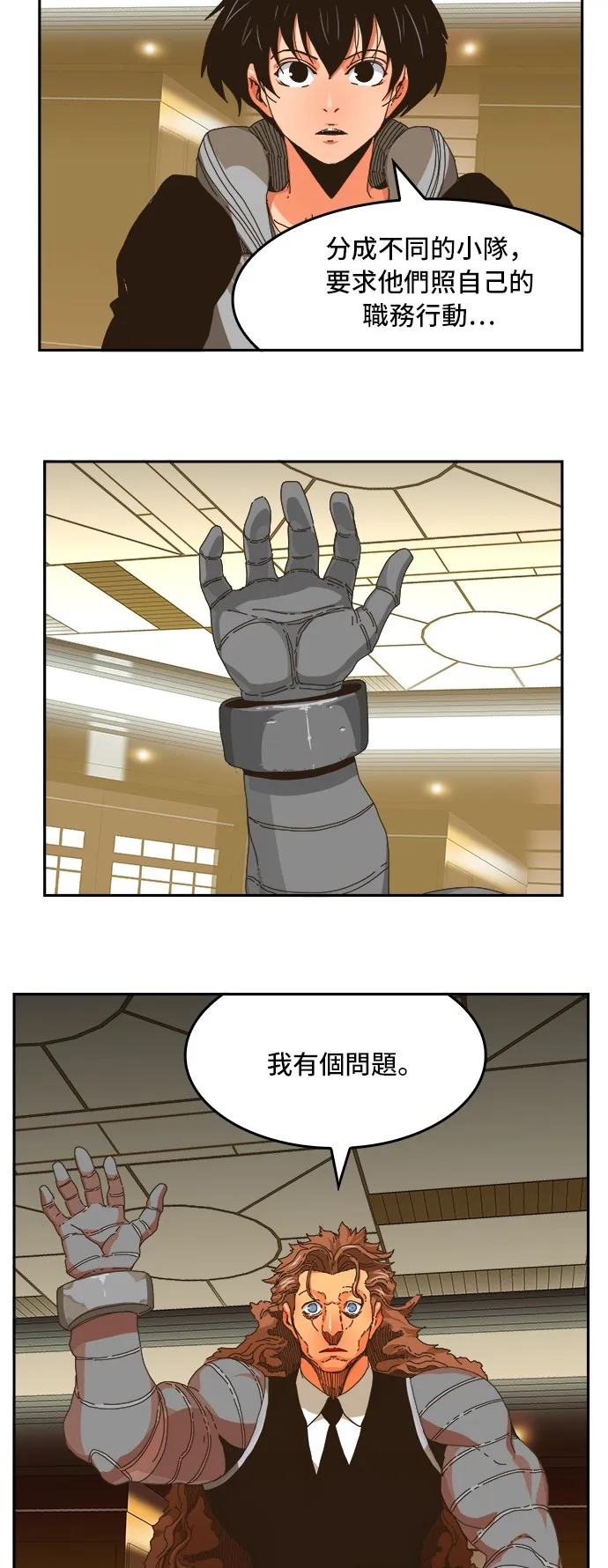 第343话 第4页