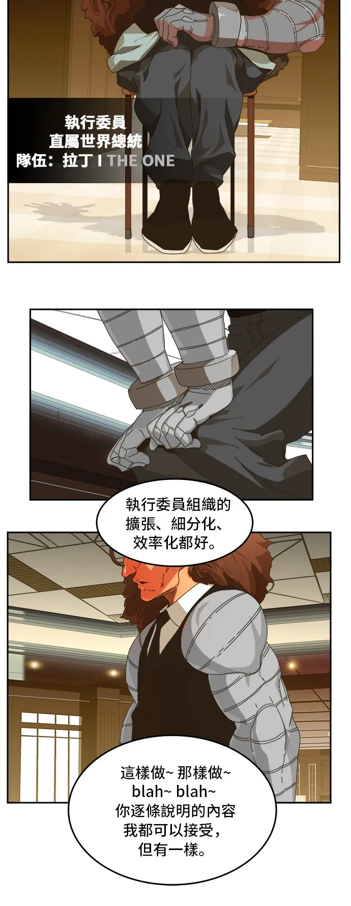第343话 第5页