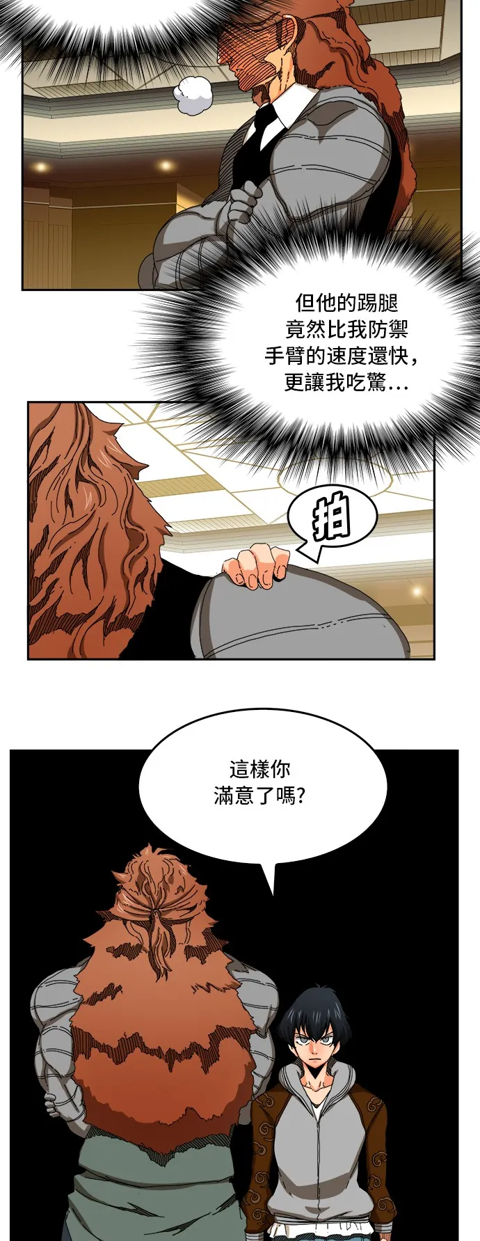 第343话 第14页
