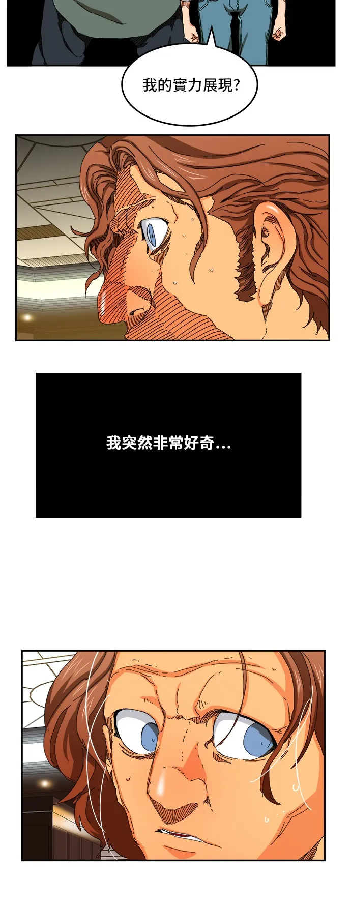 第343话 第15页