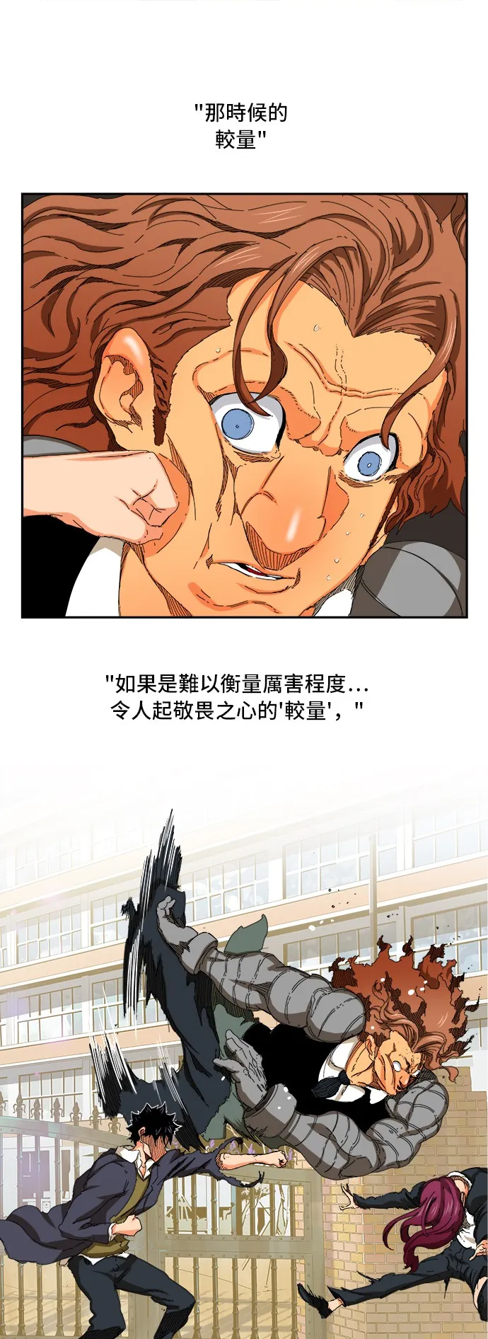 第343话 第16页