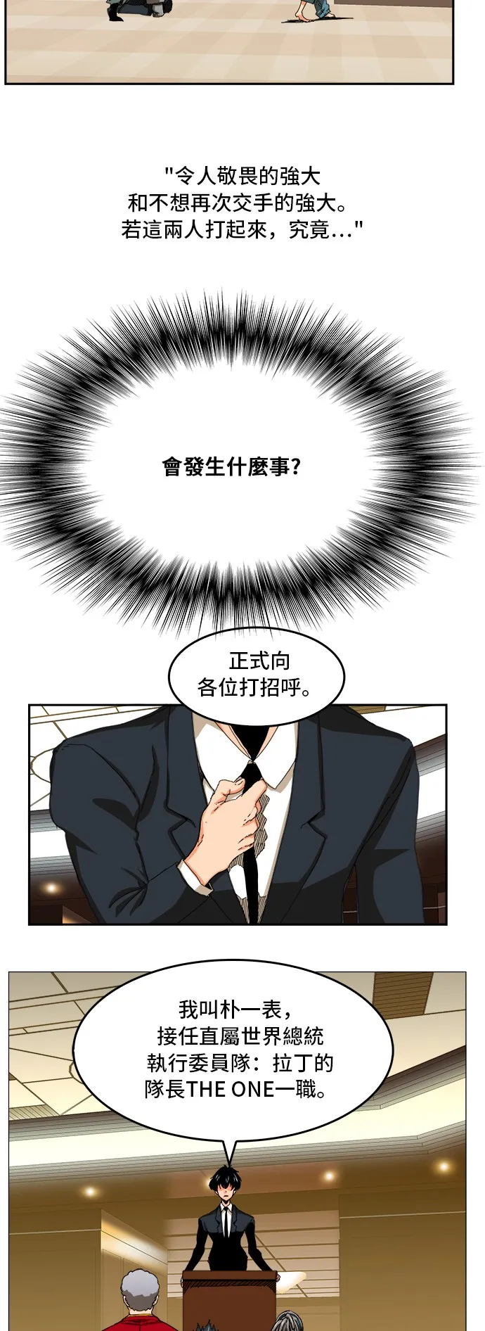 第343话 第19页