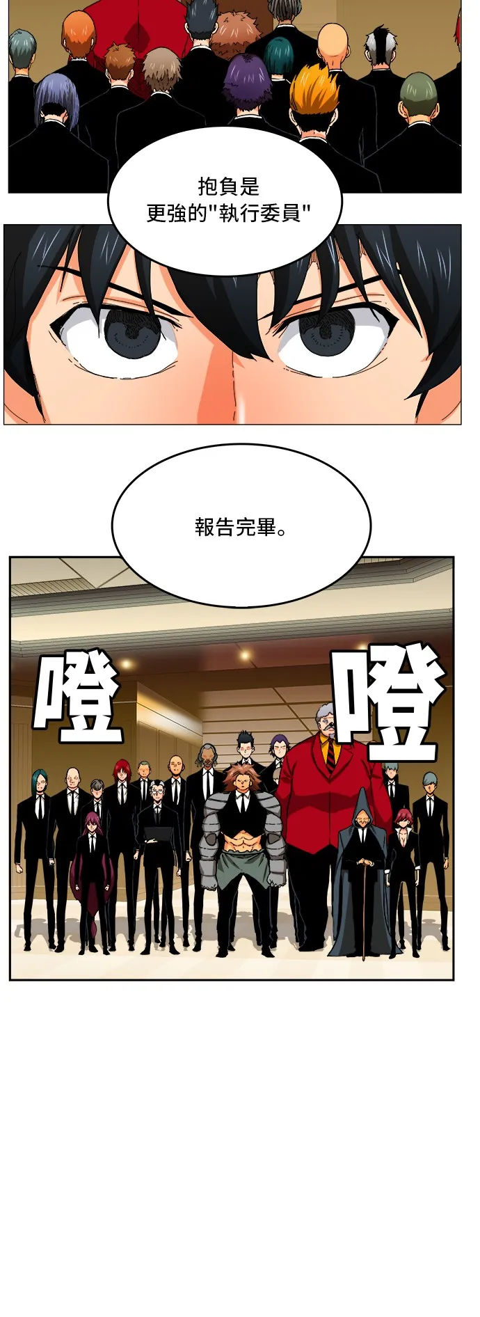 第343话 第20页