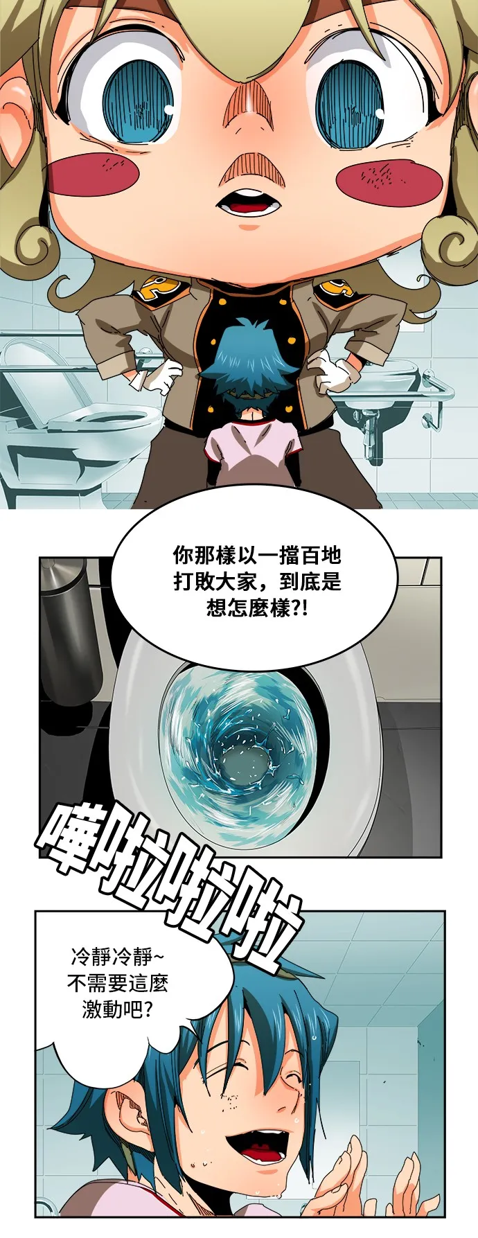 第343话 第22页