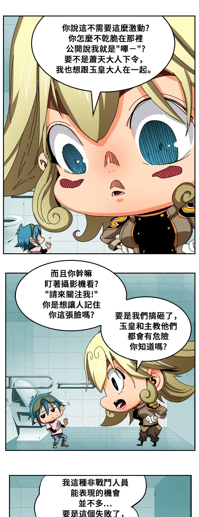 第343话 第23页