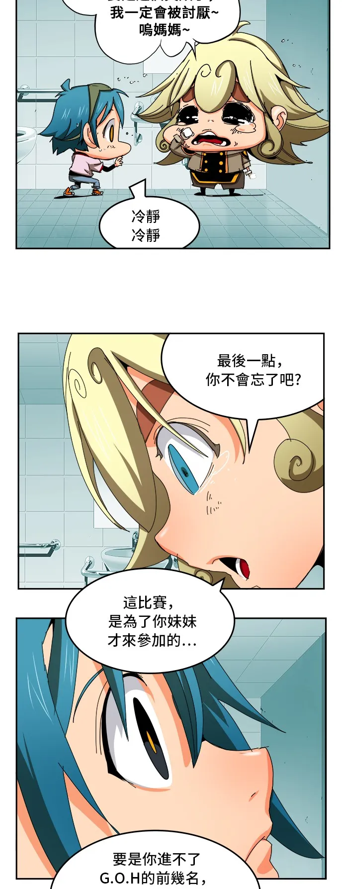 第343话 第24页