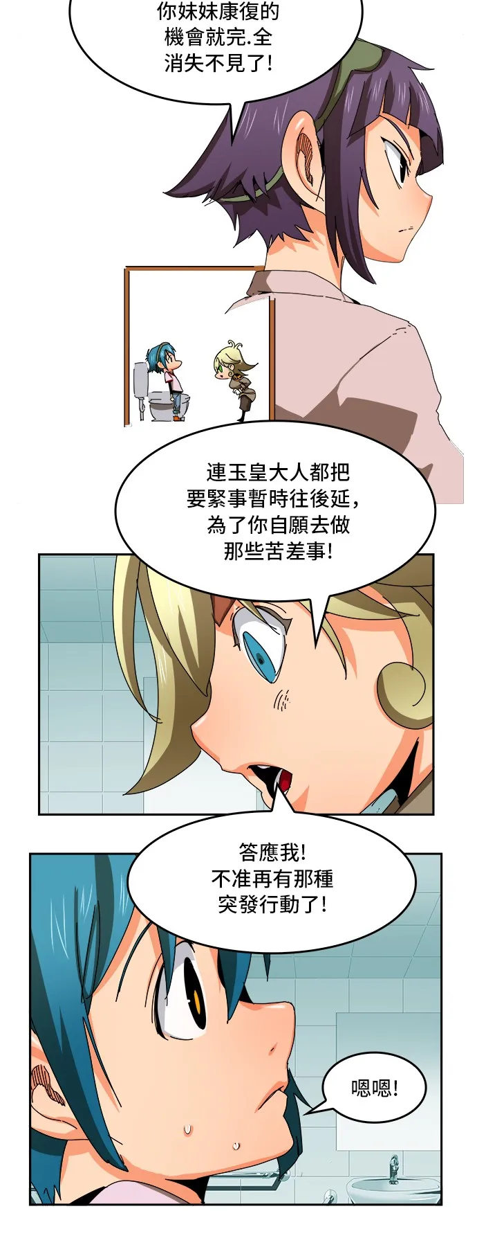 第343话 第25页