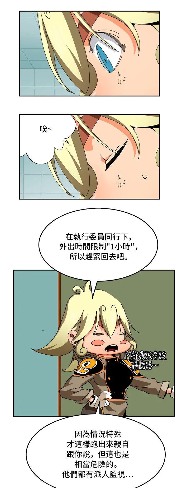 第343话 第26页
