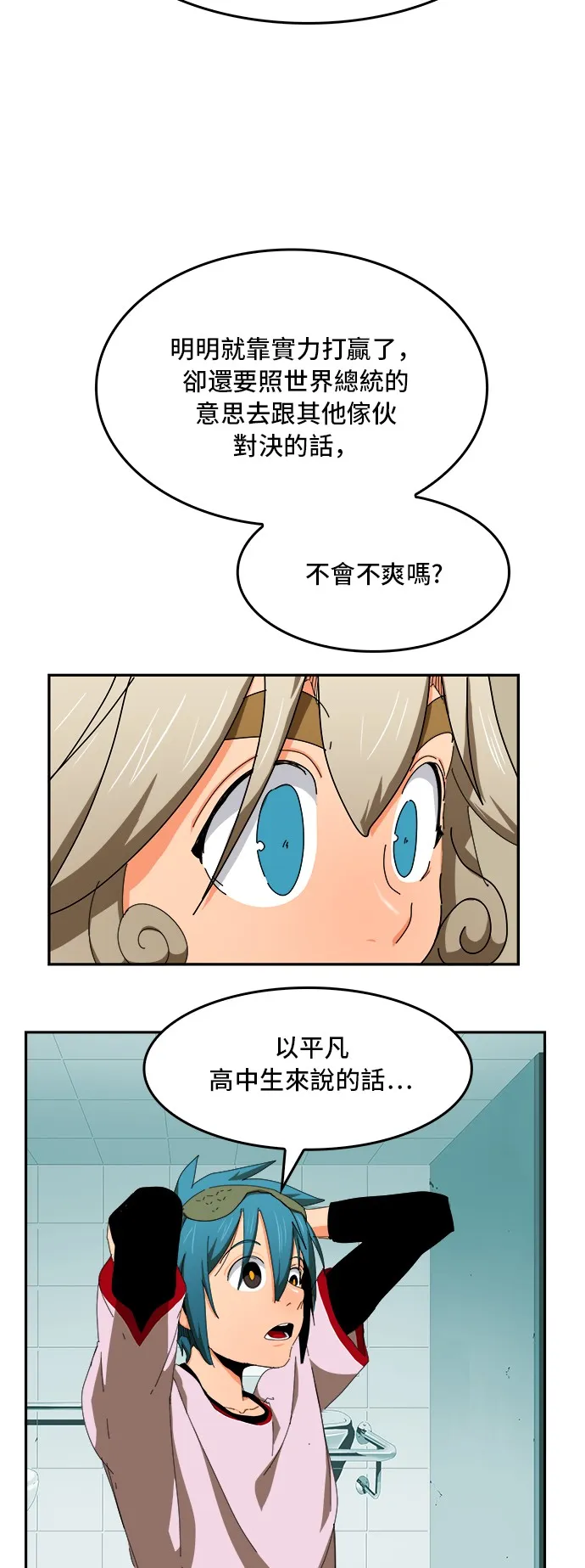 第343话 第27页