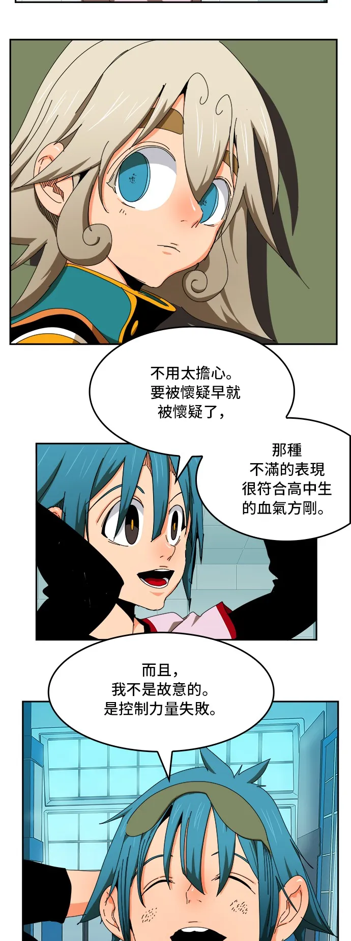 第343话 第28页