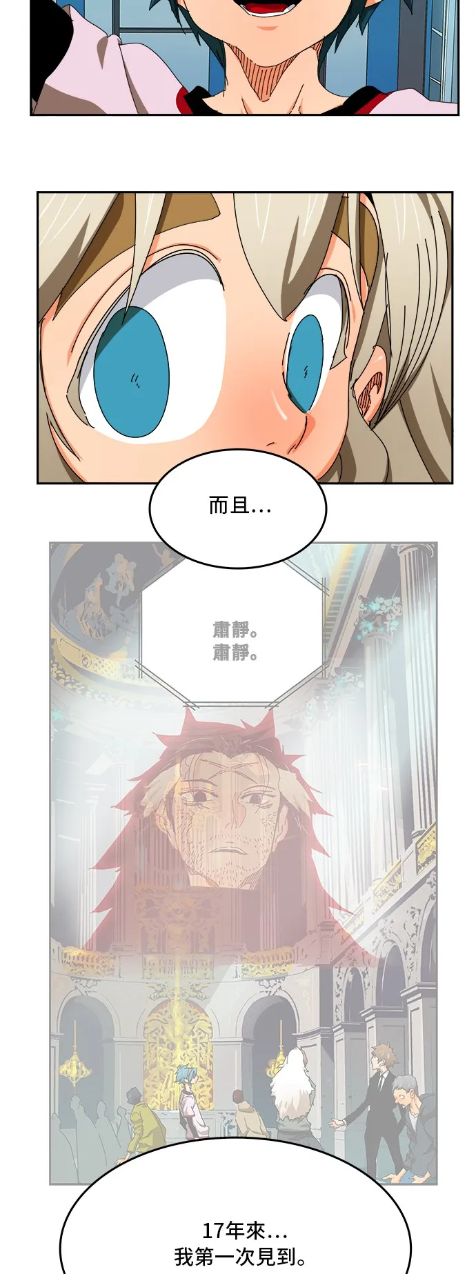 第343话 第29页