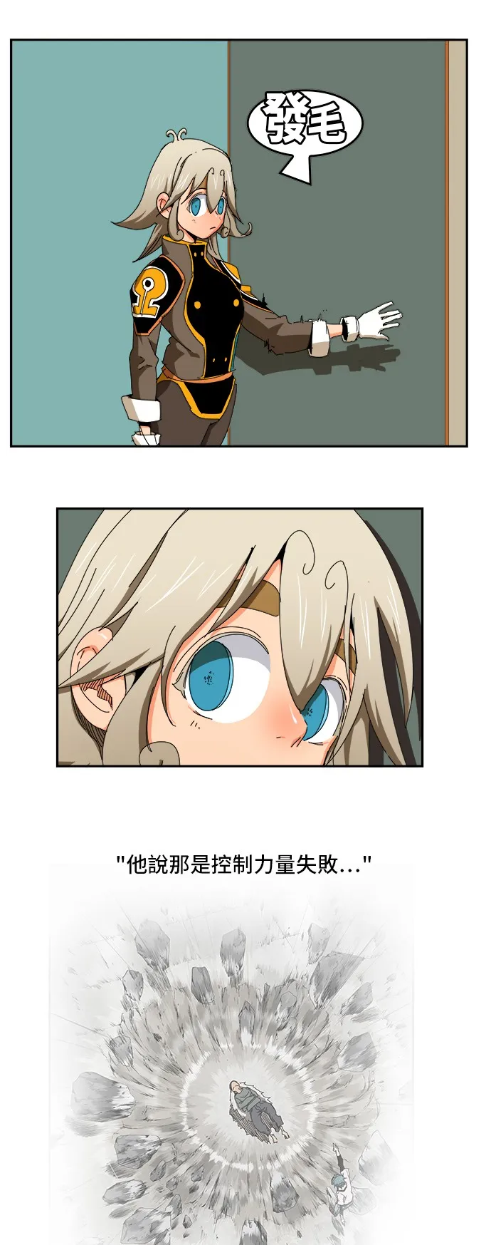 第343话 第31页
