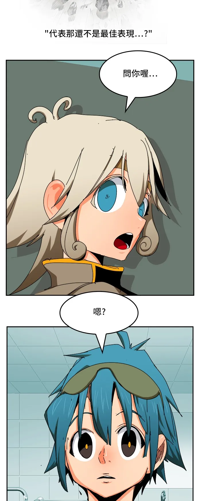 第343话 第32页