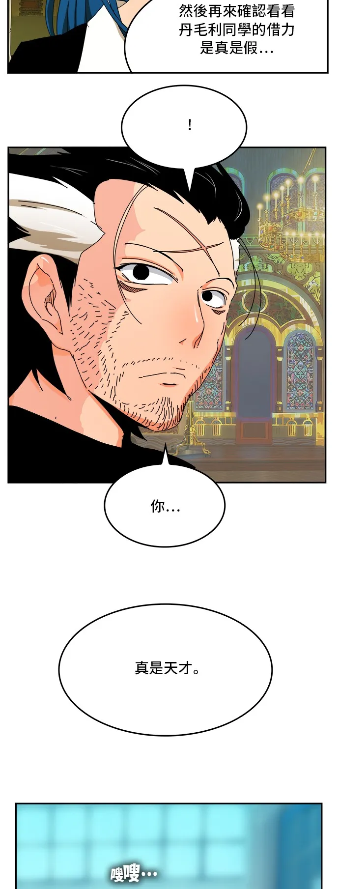 第343话 第38页