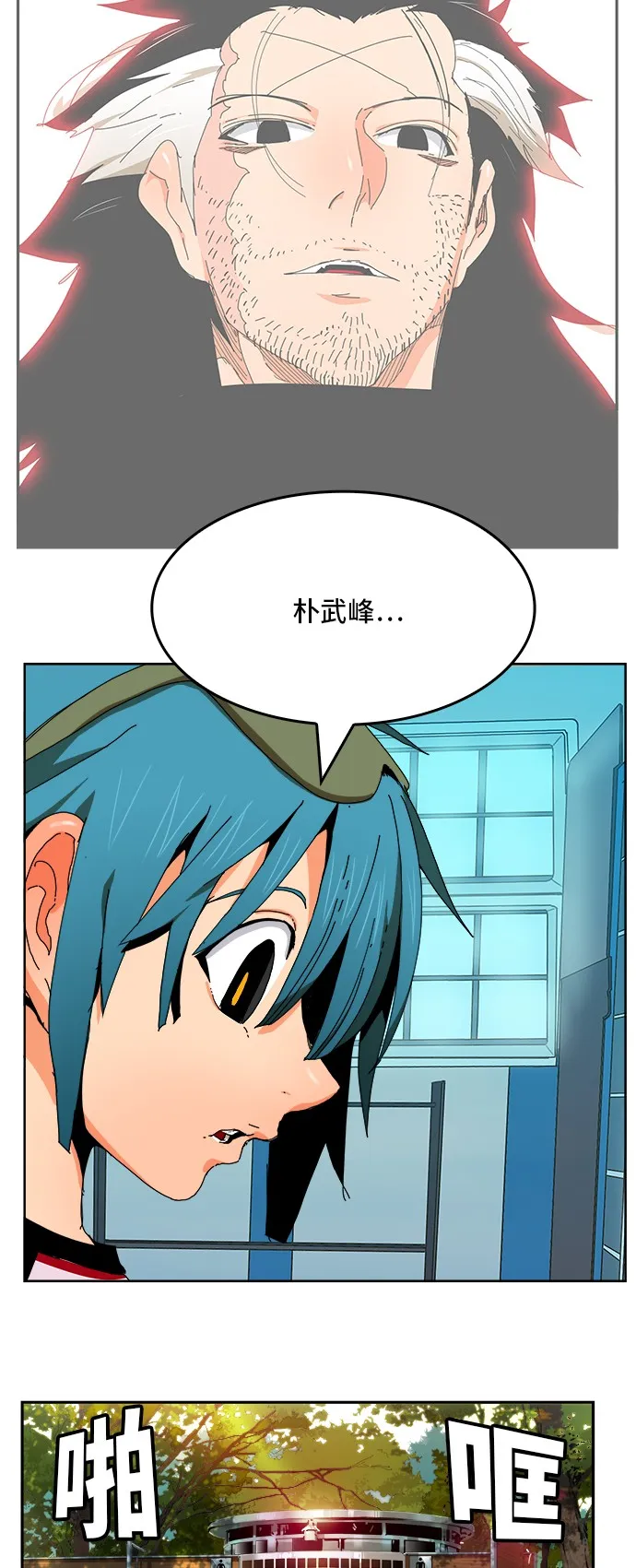 第343话 第40页