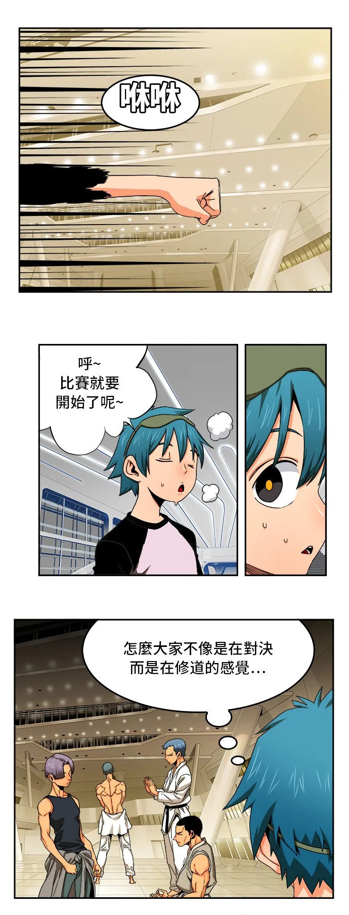 第344话 第3页