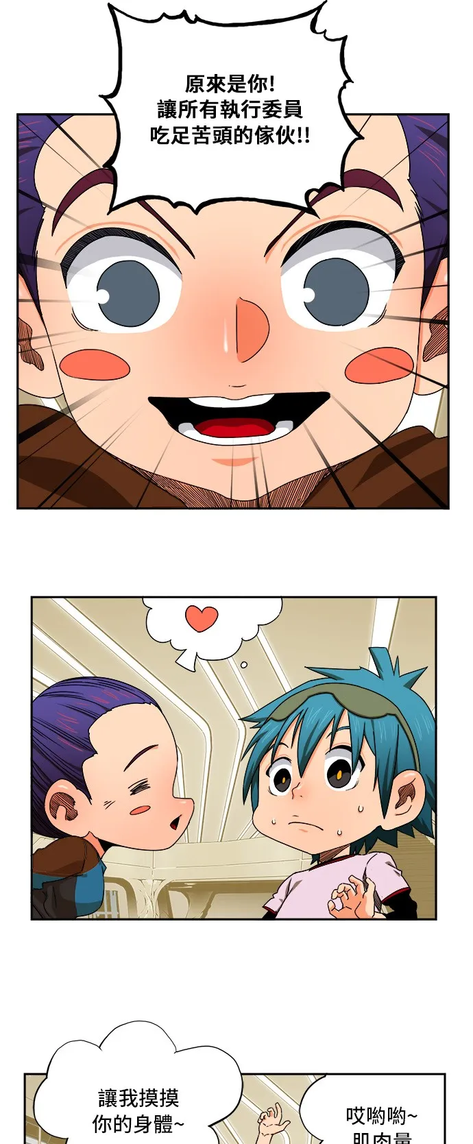 第344话 第4页