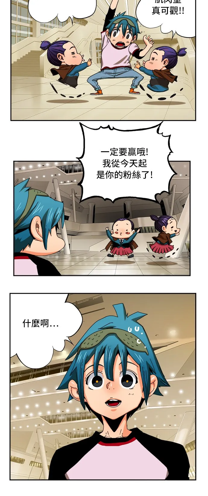 第344话 第5页