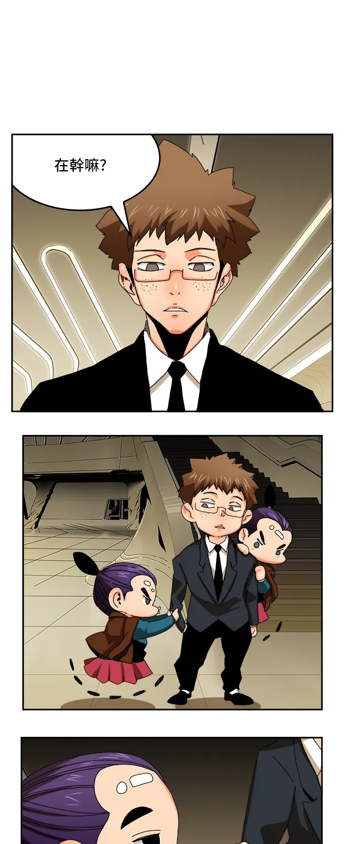 第344话 第6页