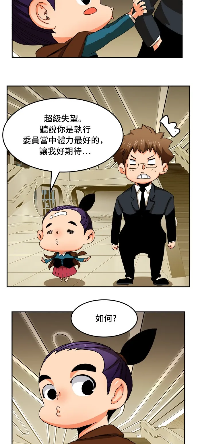 第344话 第7页