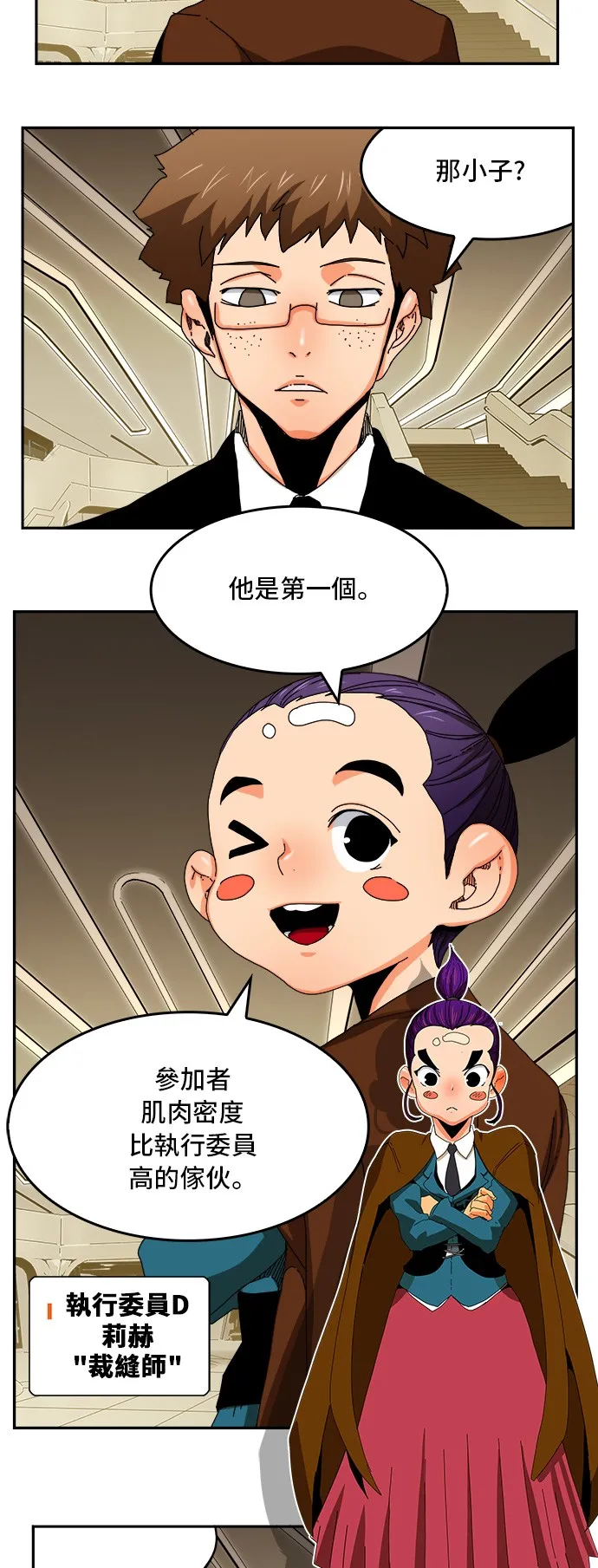 第344话 第8页
