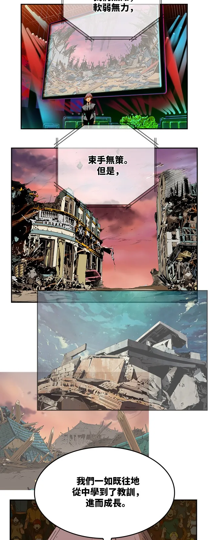 第344话 第11页