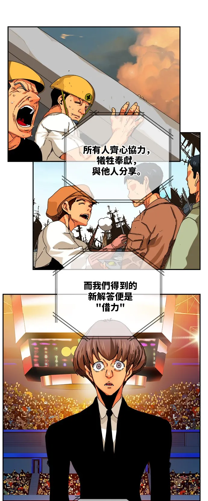 第344话 第13页