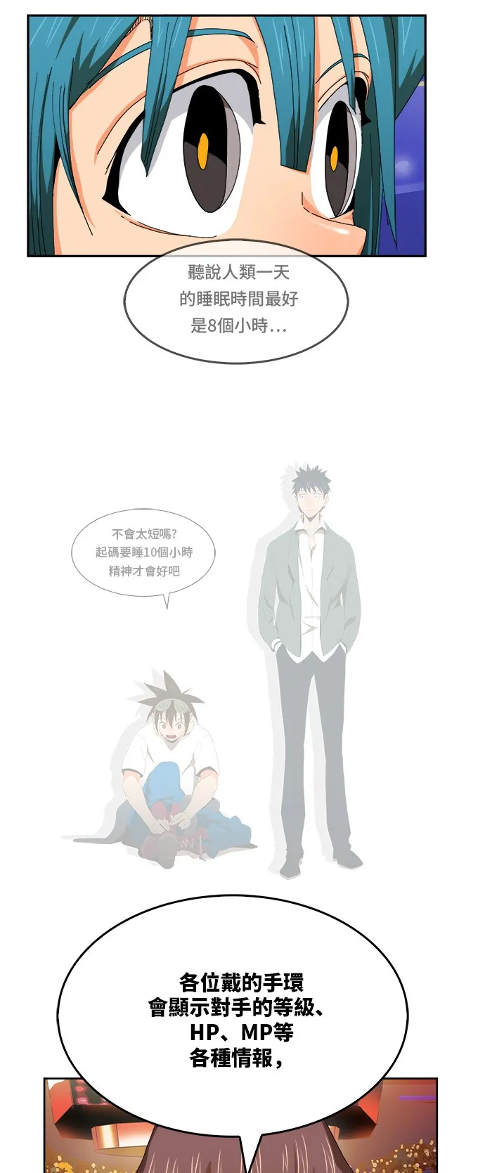 第344话 第16页