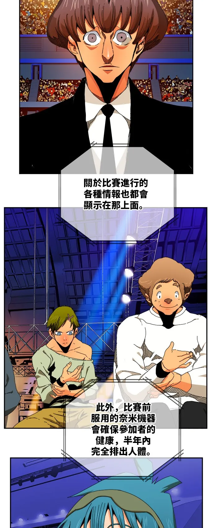 第344话 第17页