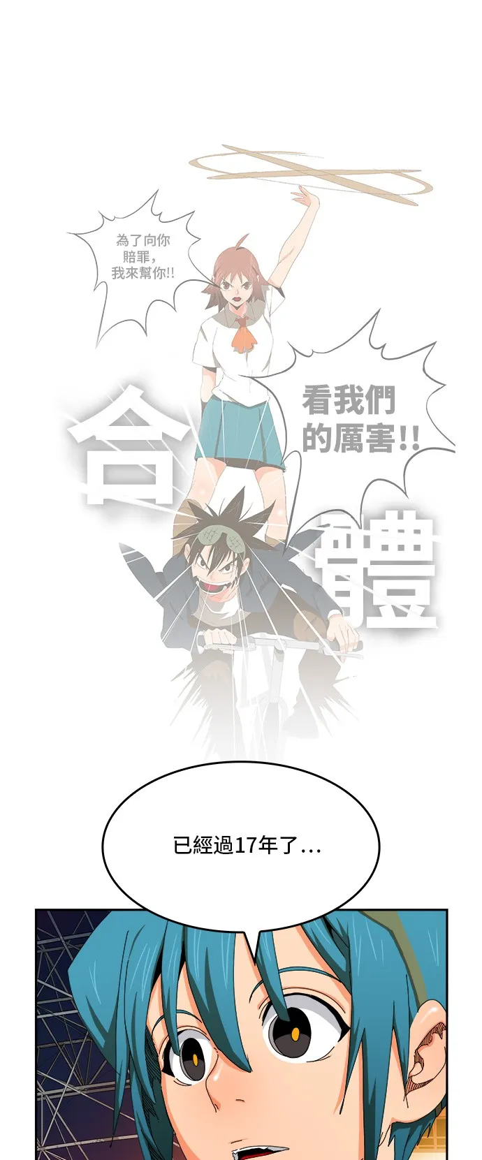 第344话 第19页