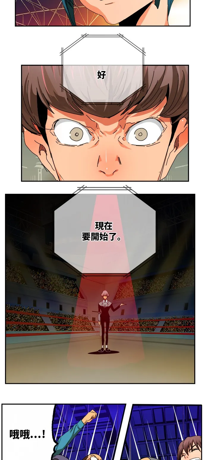 第344话 第20页