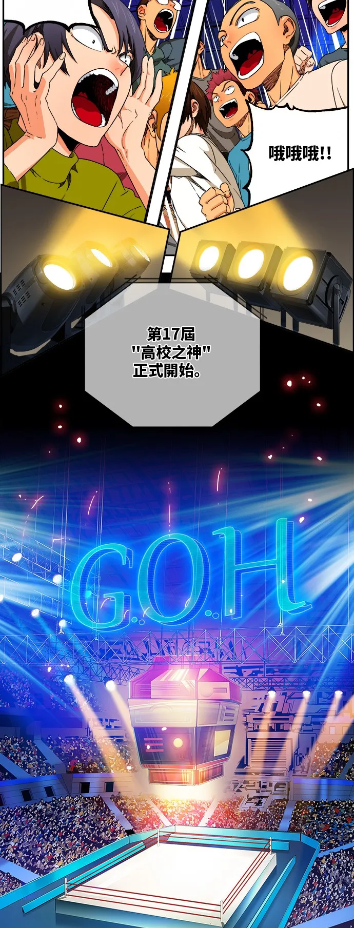 第344话 第21页