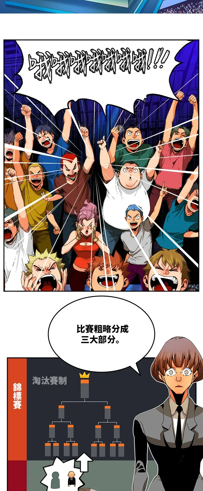 第344话 第22页