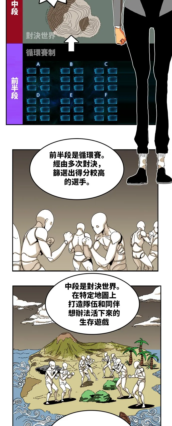 第344话 第23页