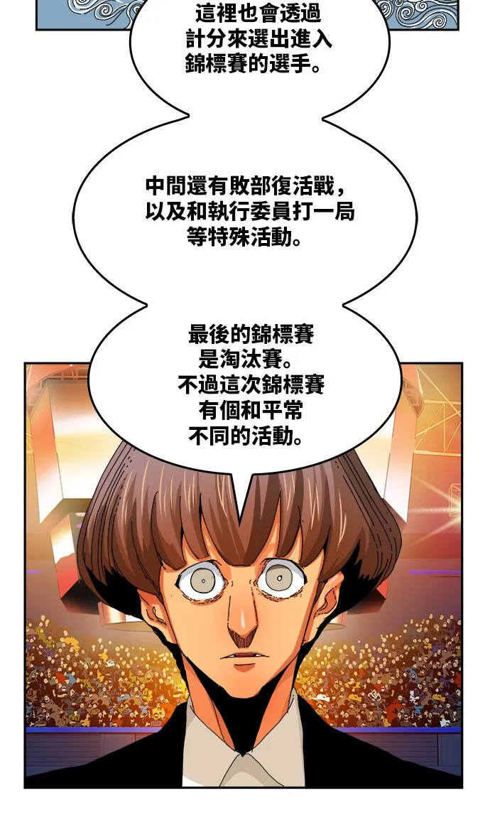 第344话 第24页